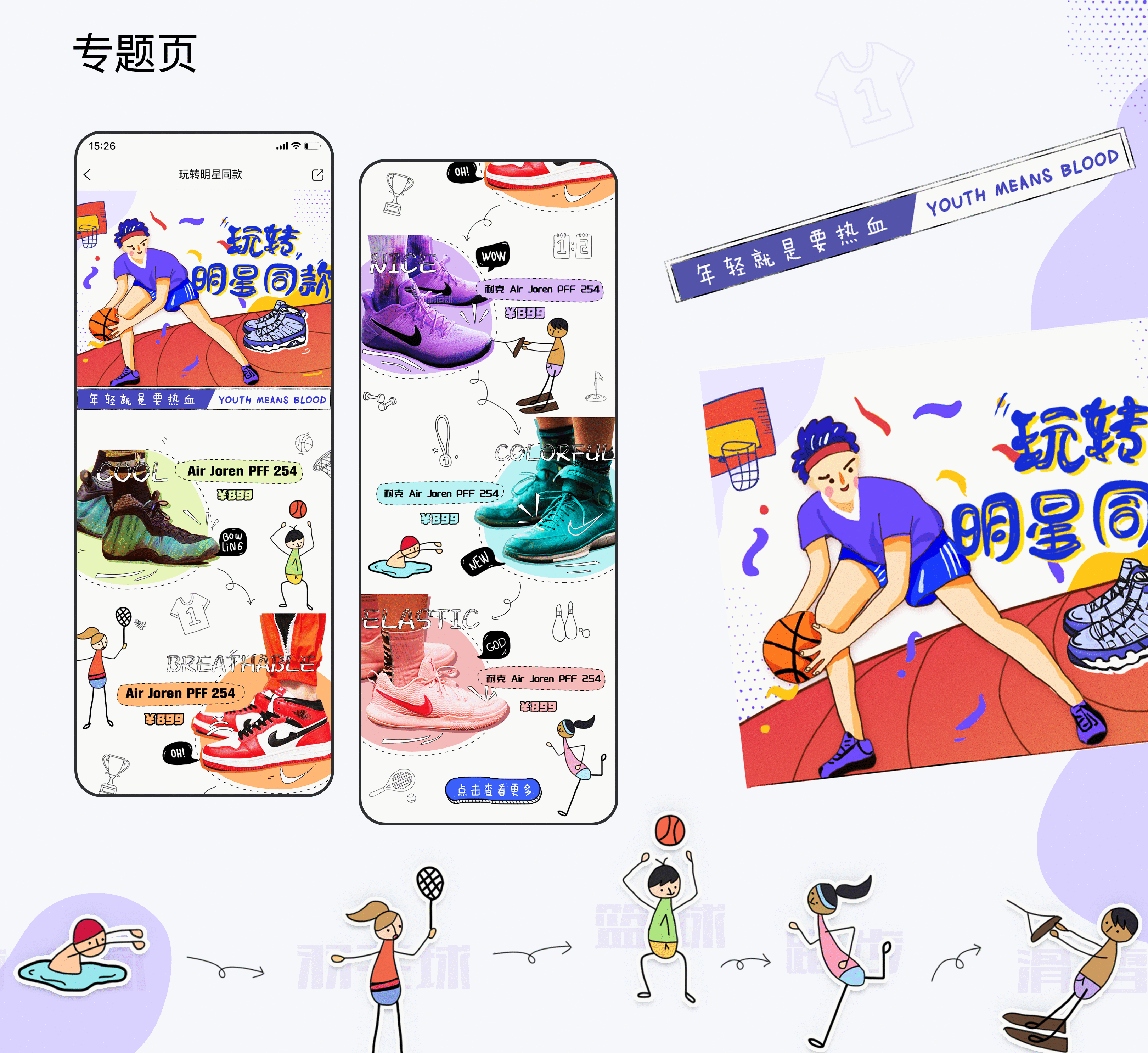 完整作品集（图ZMjkxMzYxNDcy） - APP界面 - 站酷设计师五月的太阳哈原创素材 - 站酷ZCOOL