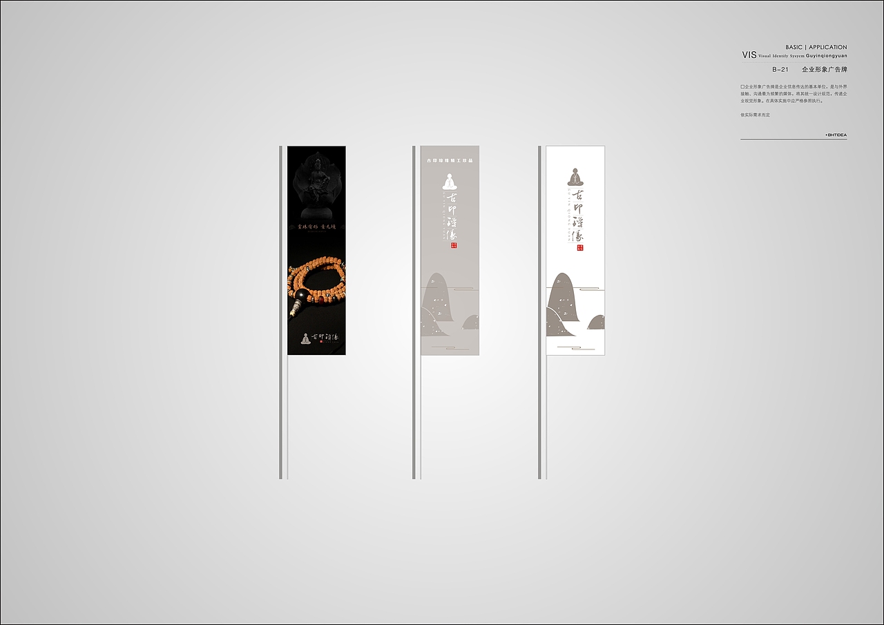 古印琼缘/  品牌vis视觉识别设计&包装设计