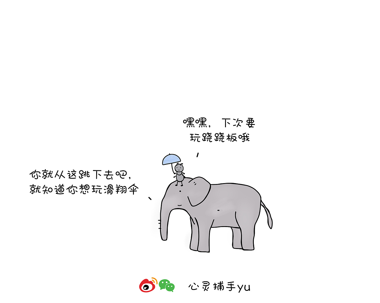 我能跟你一起玩跷跷板吗