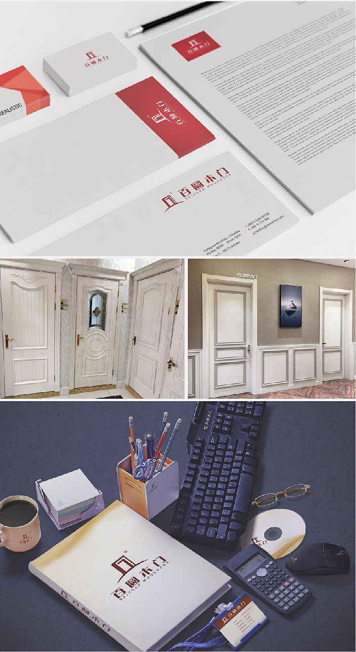 百圆木门品牌设计