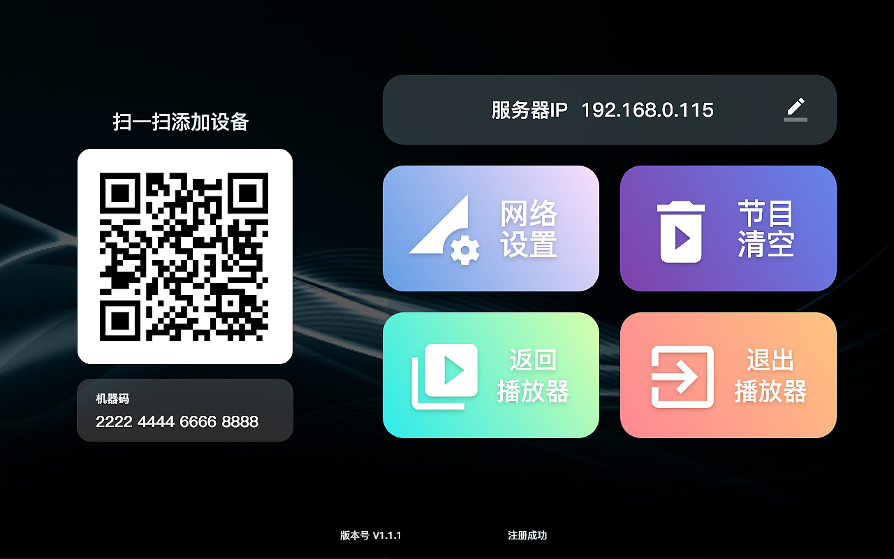 一些设备界面
