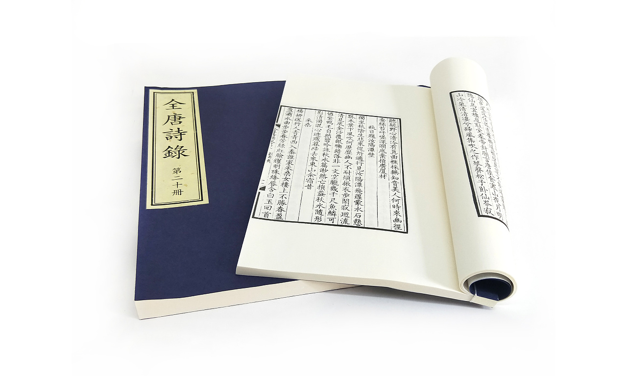 《全唐诗录》5函30册武英殿本影印宣纸线装书|平面|书籍/画册|宣纸