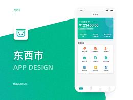 App界面设计