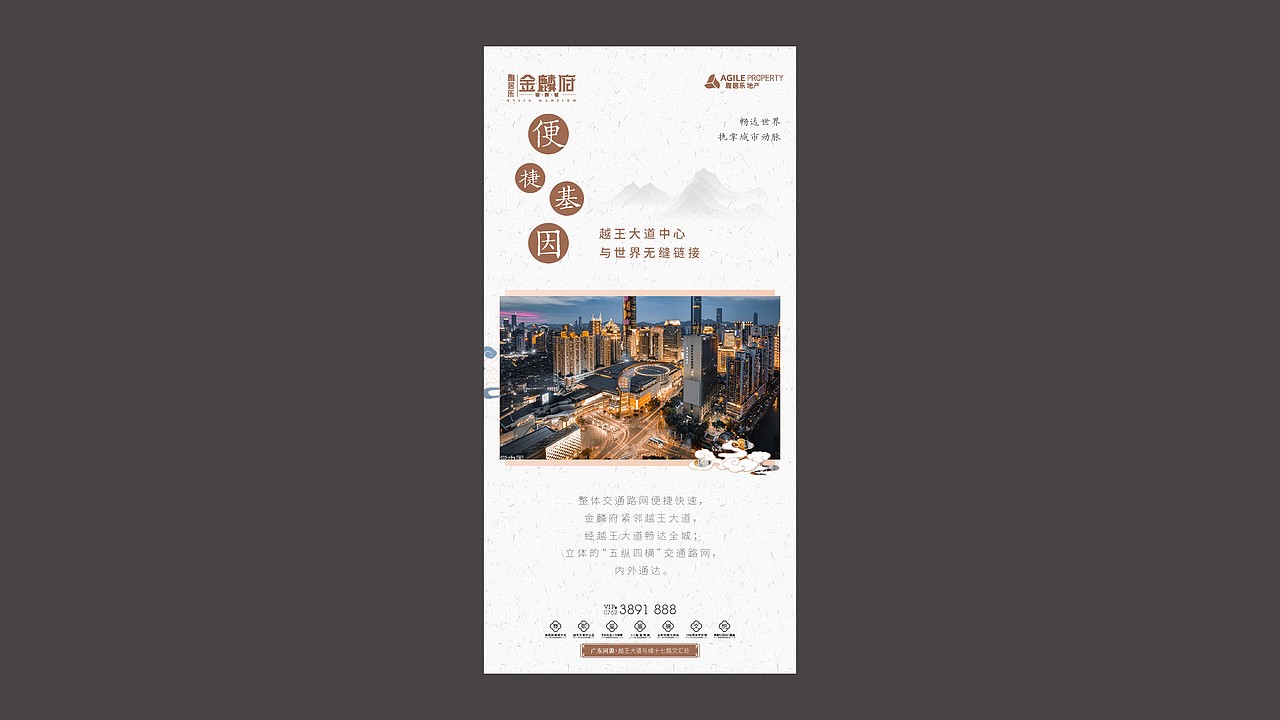 雅居乐﹒金麟府（图ZMjMzMDkzODUy） - 品牌 - 站酷设计师藏翩原创素材 - 站酷ZCOOL