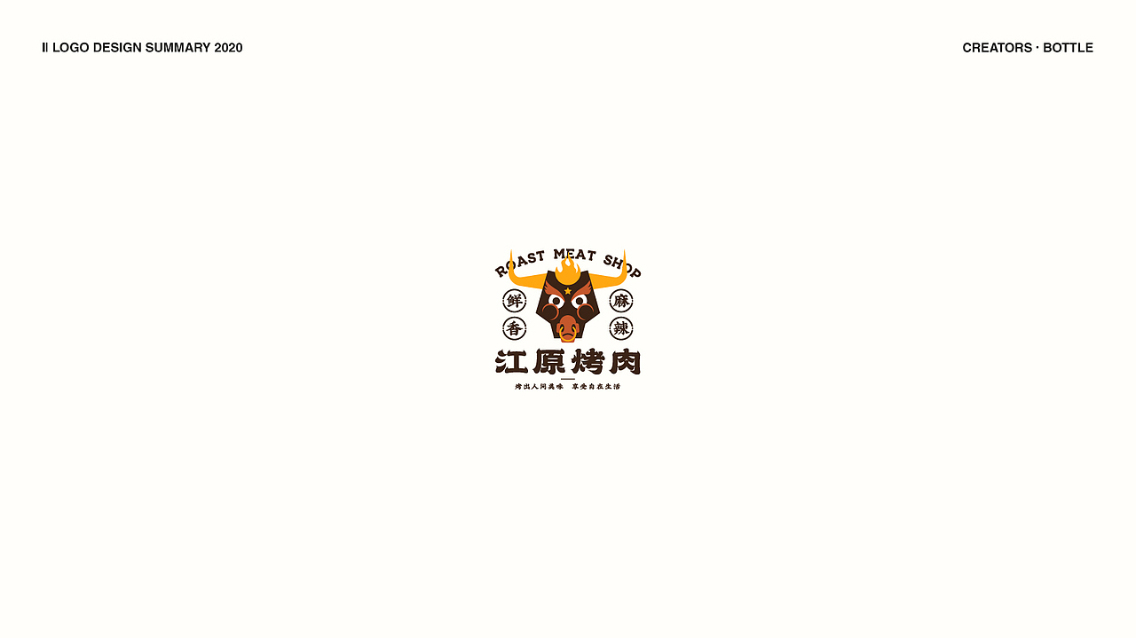 LOGO设计丨年终总结（图ZMjg0NTEzNzIw） - Logo - 站酷设计师LXY_品牌设计原创素材 - 站酷ZCOOL