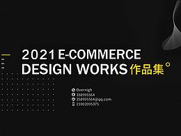 2021年个人作品集