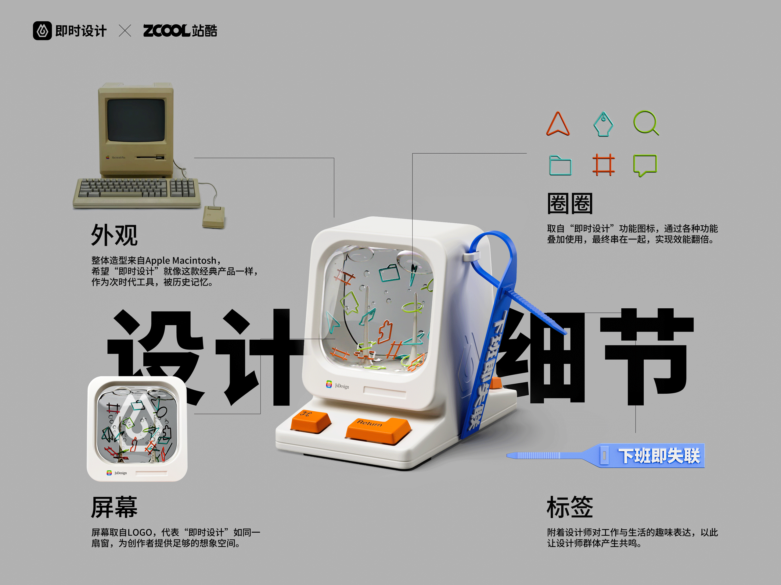 #即时造生活# 即时圈圈机 I 周边玩具（图ZMzEwMjQxMjg0） - 宣传物料 - 站酷设计师嗯喏_ENNUO原创素材 - 站酷ZCOOL