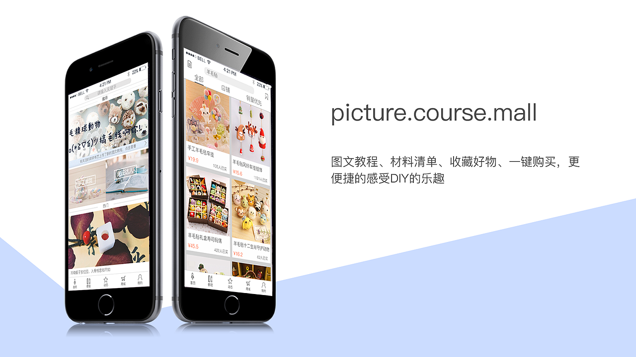 刘传慧-UI设计师作品集