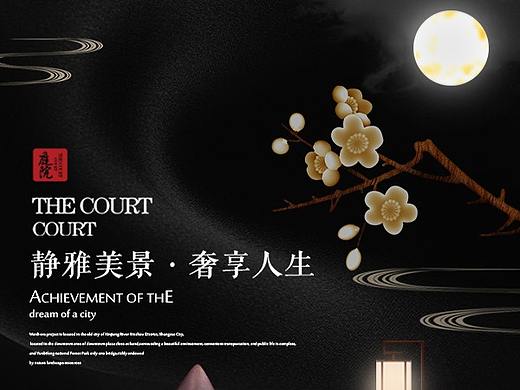 中式房地产概念海报