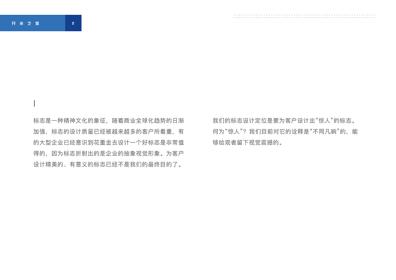开米之家VI设计