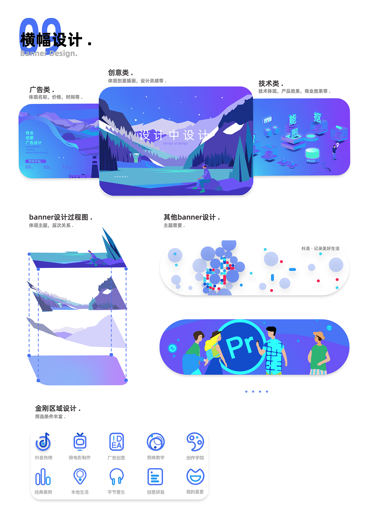 巨量创意appui改版设计