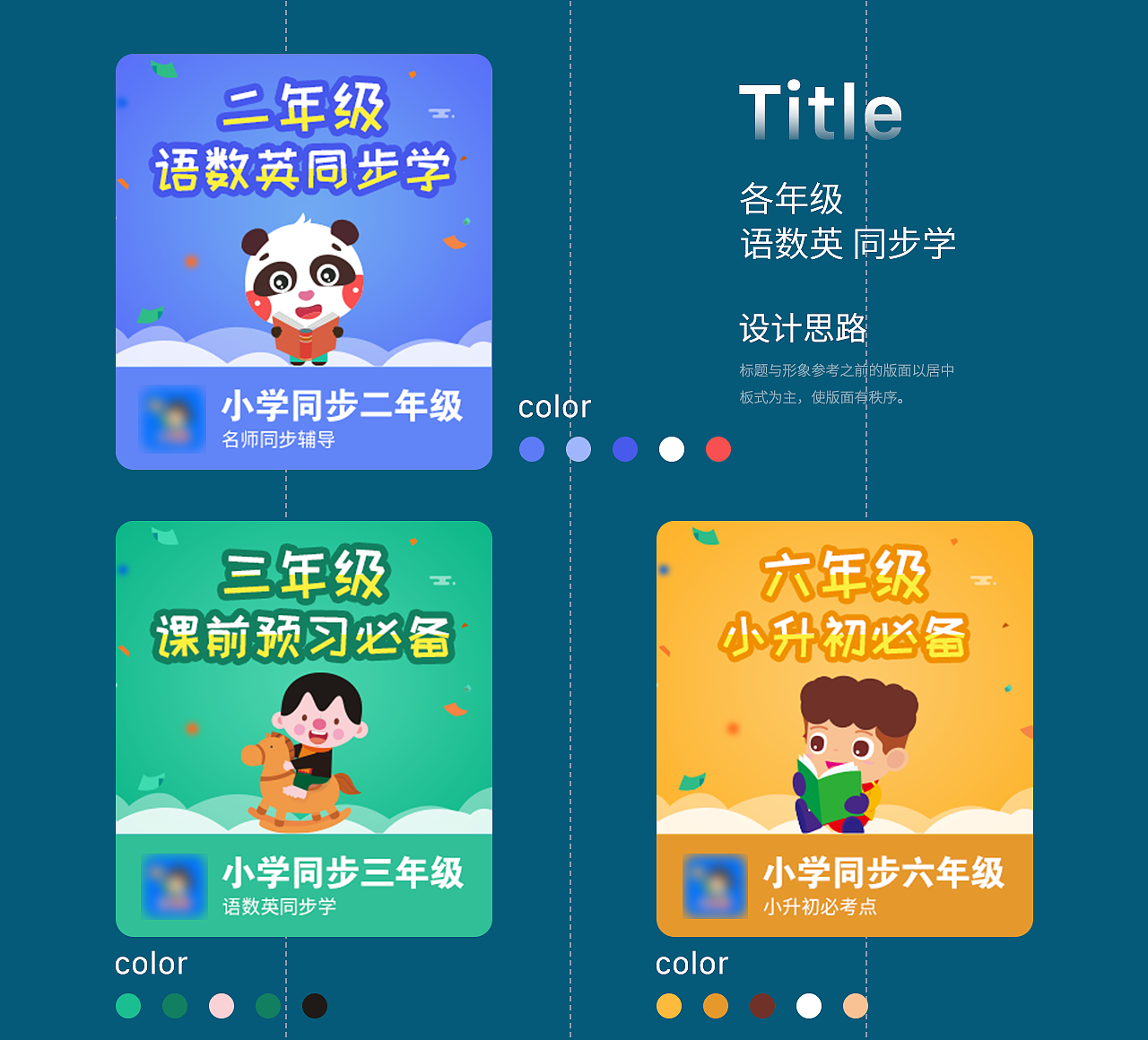 2020上半年作品集（图ZMjE0NjYxMzQw） - 其他UI - 站酷设计师士多啤梨吖原创素材 - 站酷ZCOOL