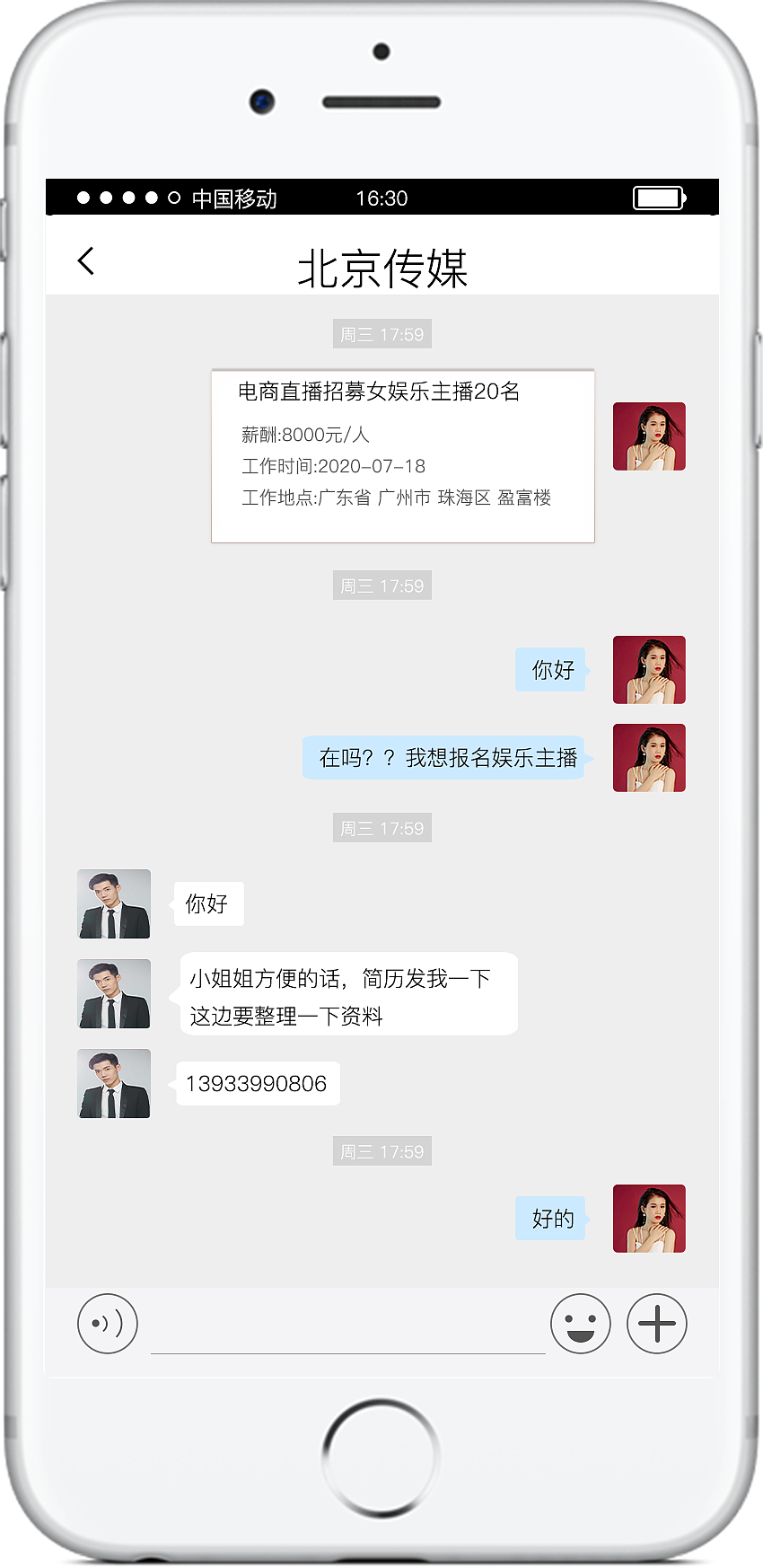 演艺圈APP（图ZMjIwMzY0MzQw） - APP界面 - 站酷设计师小幸运mm原创素材 - 站酷ZCOOL