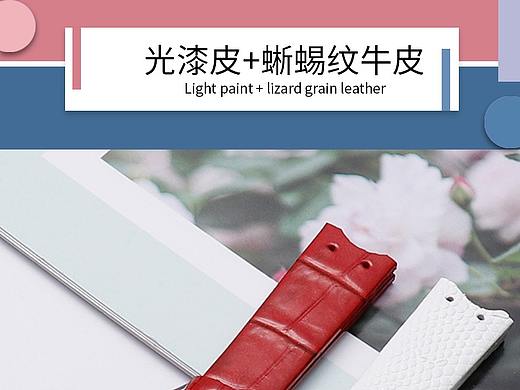 手表带详情页