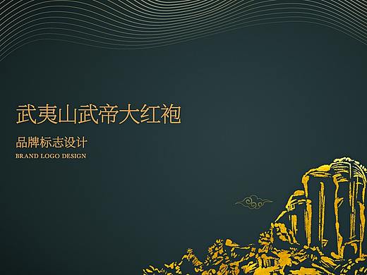 品牌设计logo提案