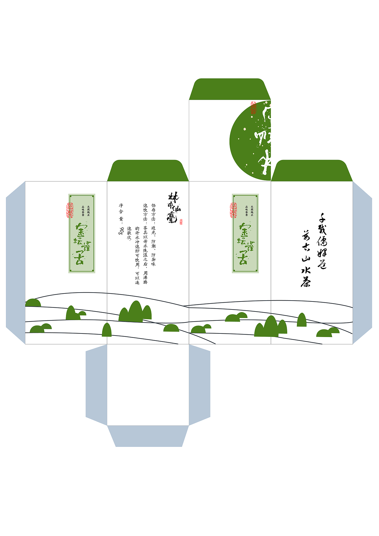 《林中仙毫》——茶叶盒包装设计