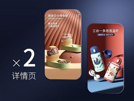 三维产品渲染 详情页制作X2 