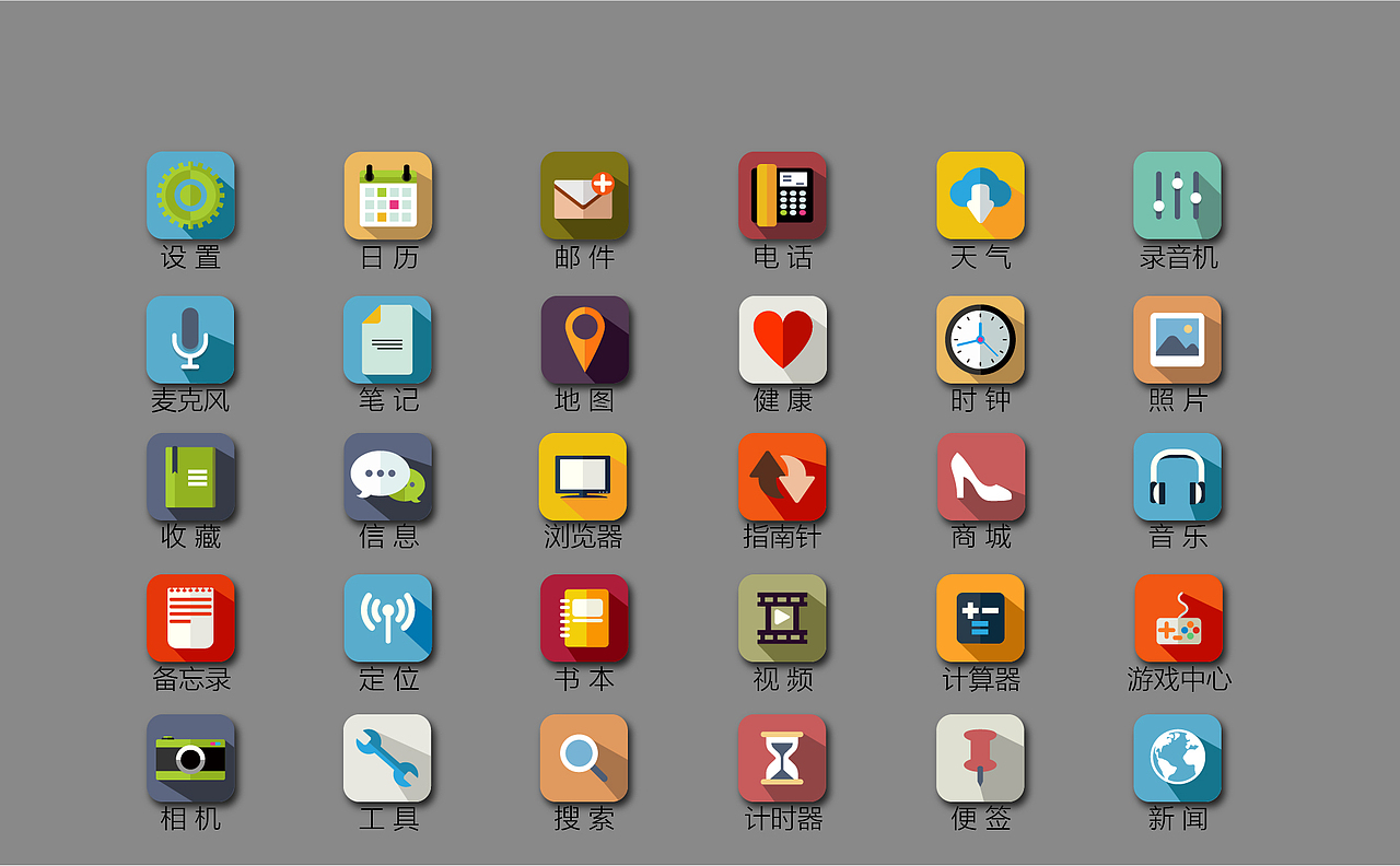 app图标（图ZNDU5OTg4OTY=） - 图标 - 站酷设计师丷夏夜原创素材 - 站酷ZCOOL