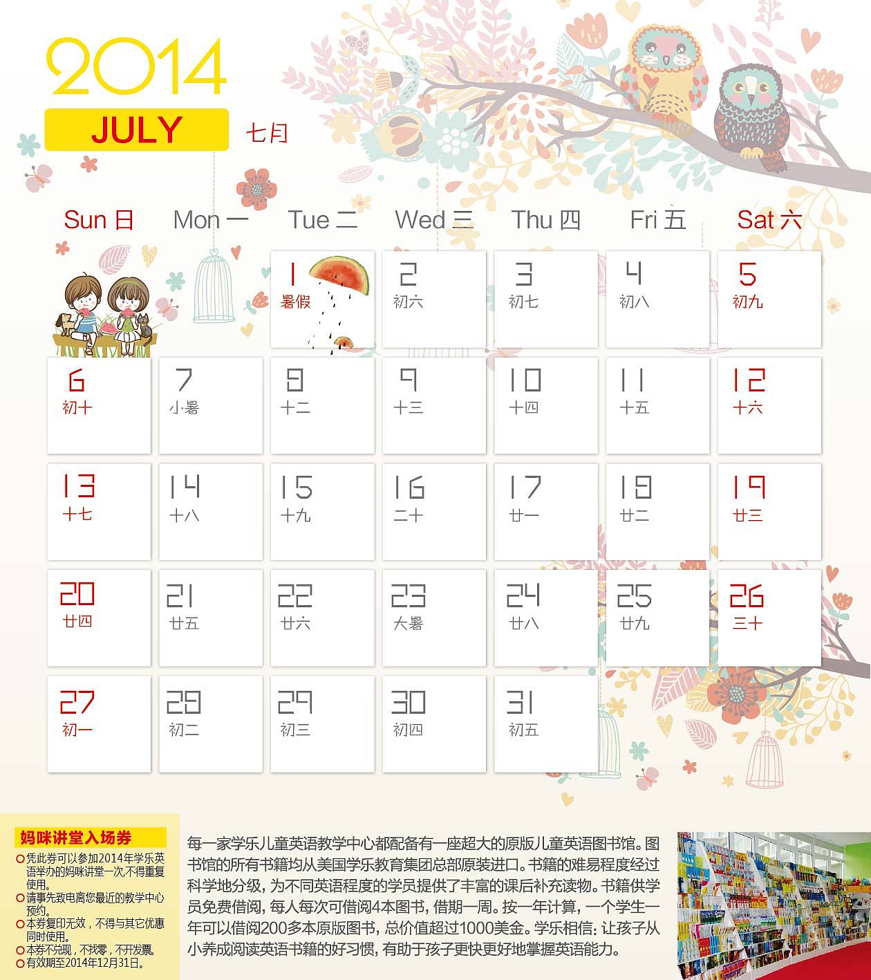 2014学乐英语早教台历（图ZNDYyOTY0NDQ=） - 图案 - 站酷设计师南瓜蛋原创素材 - 站酷ZCOOL