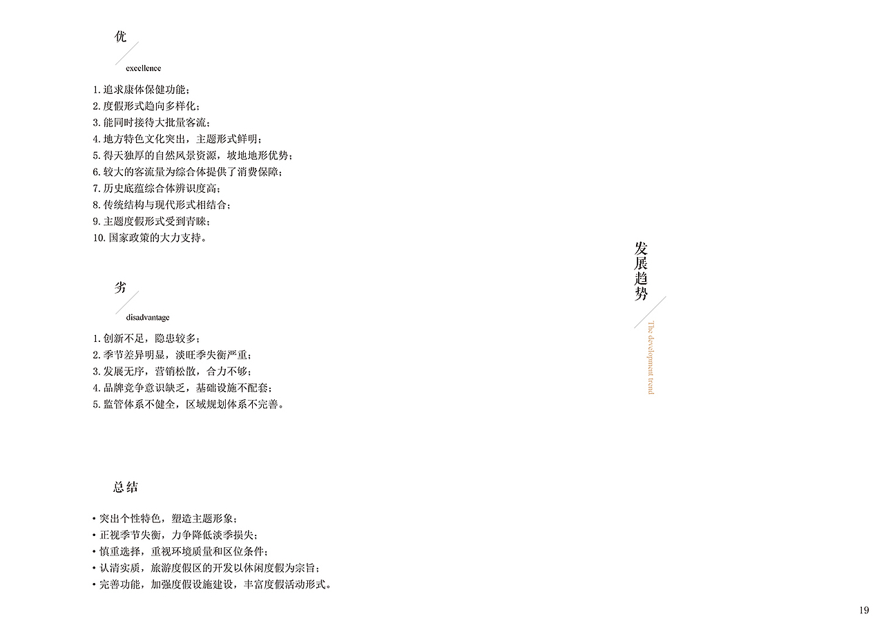 景观画册（图ZOTgzMTcyODQ=） - 场景 - 站酷设计师界白原创素材 - 站酷ZCOOL