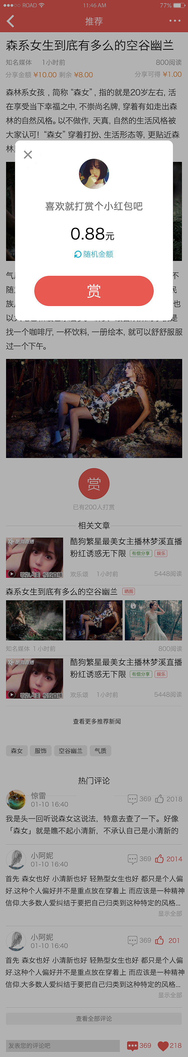 看吧APP（图ZMTI2MjgwNjA4） - APP界面 - 站酷设计师潇潇亦然原创素材 - 站酷ZCOOL