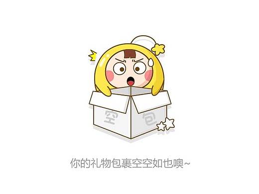 缺省页