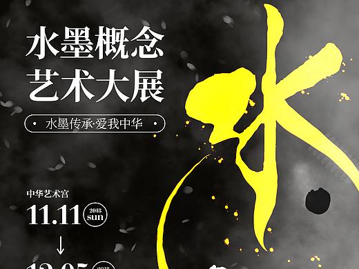 最近几周的海报练习跟飞机稿（个人主页-ZMzI4MTAyNTI=） - 海报 - 站酷设计师周楚皓筠原创素材 - 站酷ZCOOL