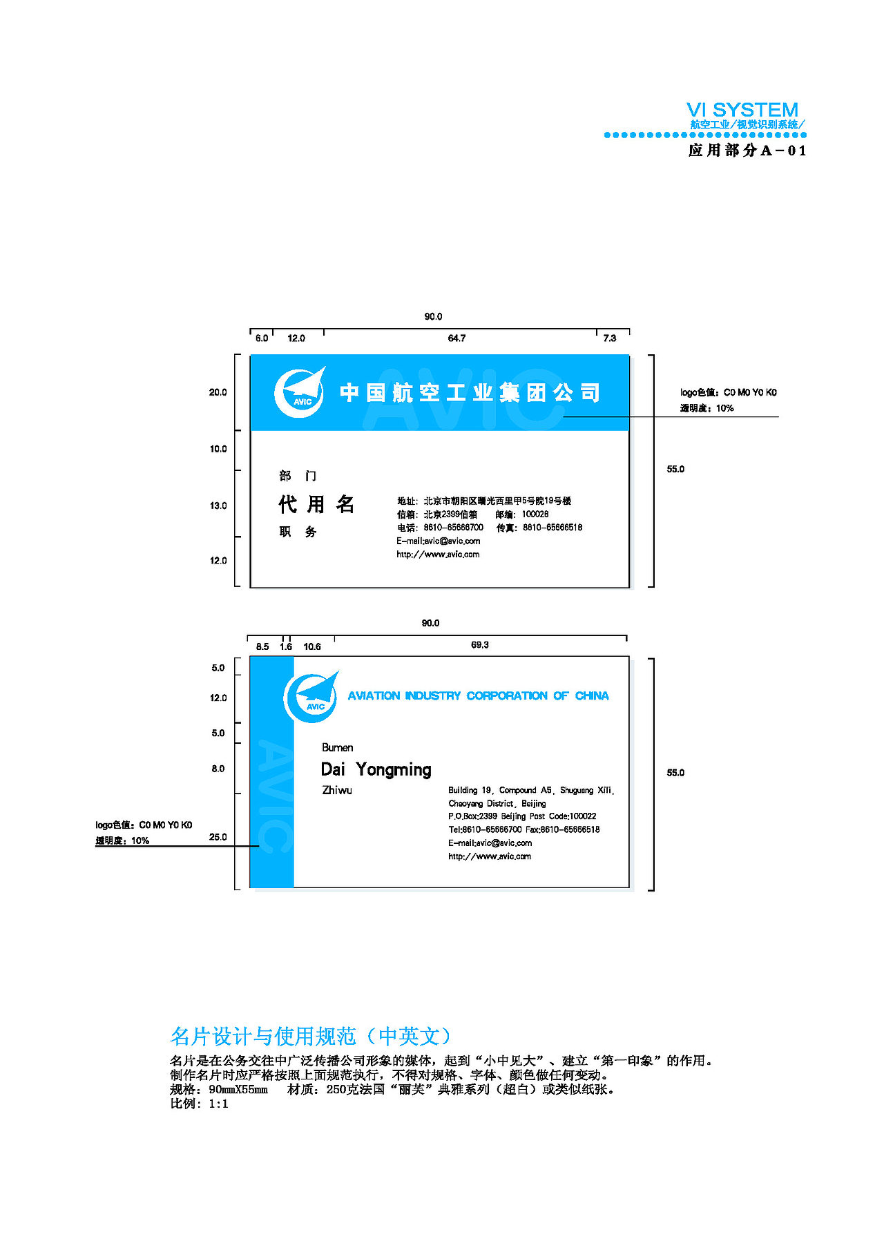 航空工业视觉识别系统手册（2017年份修订版第二部分）（图ZMTYyNjk5NTQ4） - 品牌 - 站酷设计师尊美阁创意设计原创素材 - 站酷ZCOOL