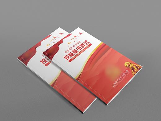 专业标书制作的|专业制作报价标书|建设标书制作