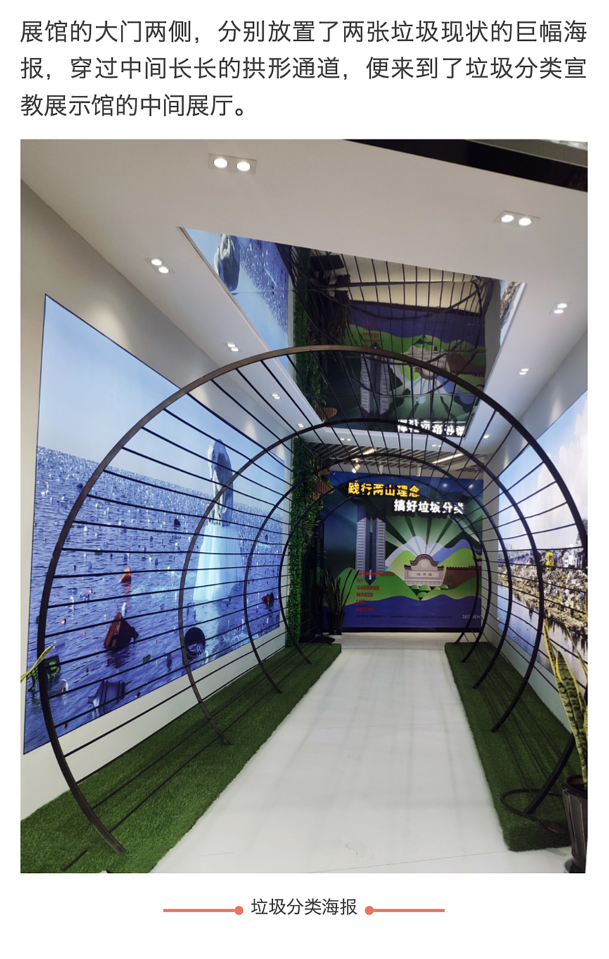 垃圾分类宣教展示馆——湖州南浔练市练溪家园HIDC实案（图ZMTkxODE3NjEy） - 展陈设计 - 站酷设计师Xu梦原创素材 - 站酷ZCOOL