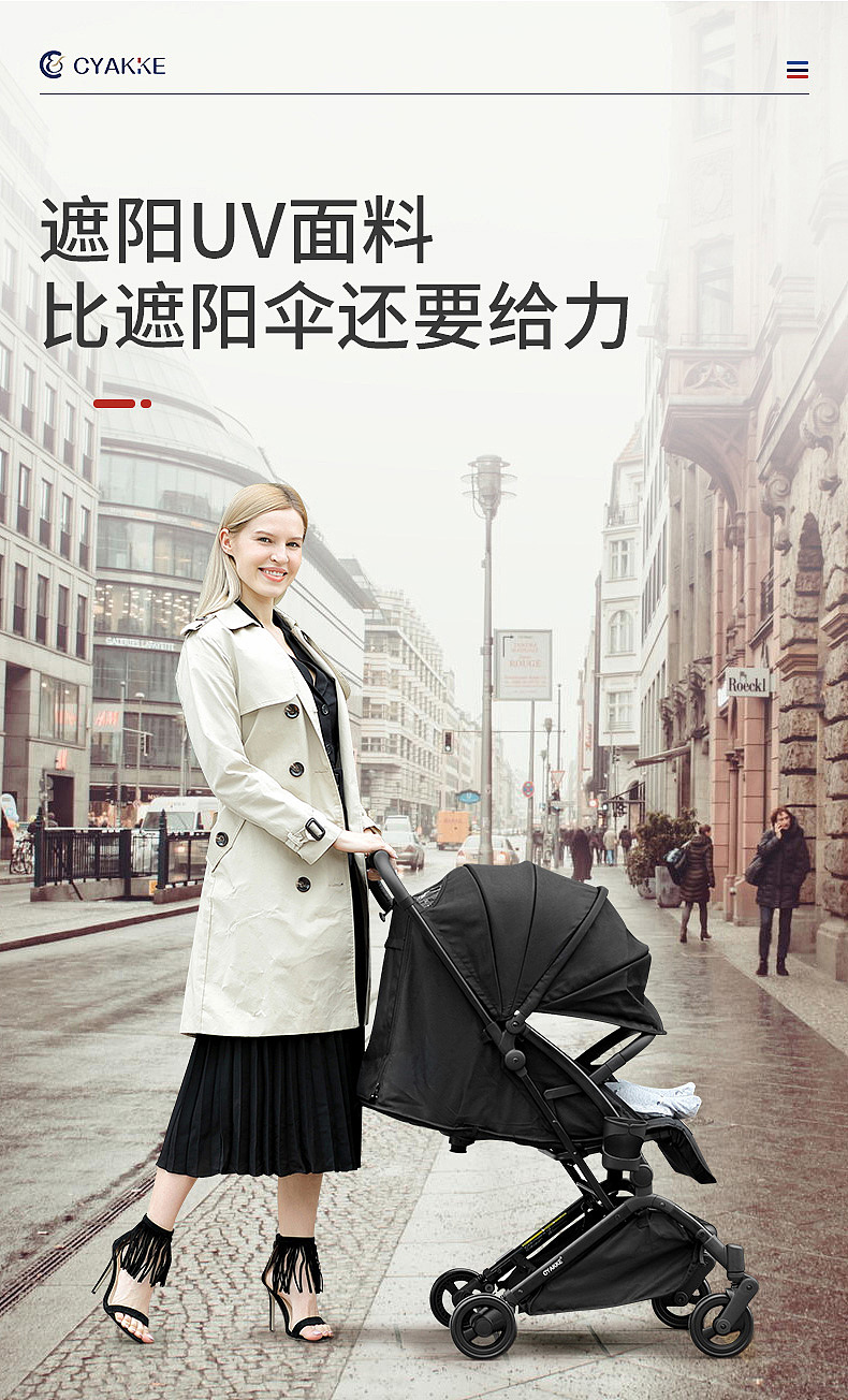 婴儿车详情页设计