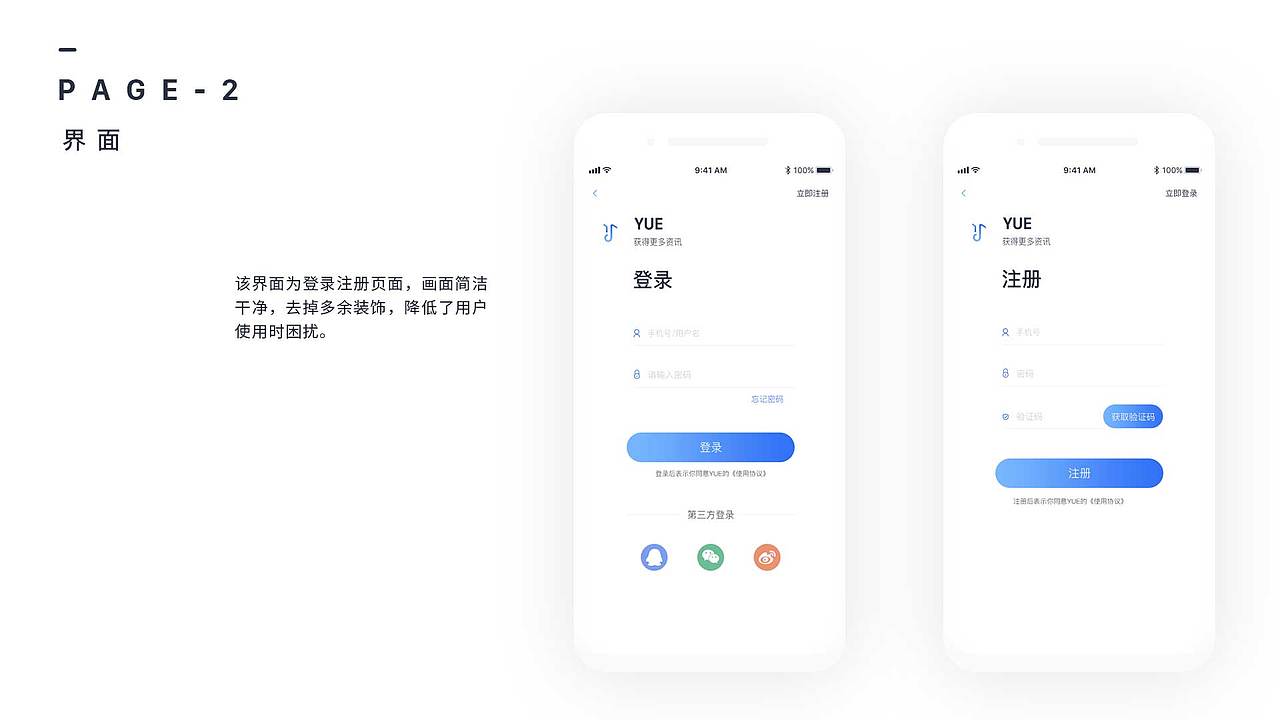2018-2019作品集（图ZMjM4NTYzMTY4） - APP界面 - 站酷设计师JOANNASEN原创素材 - 站酷ZCOOL