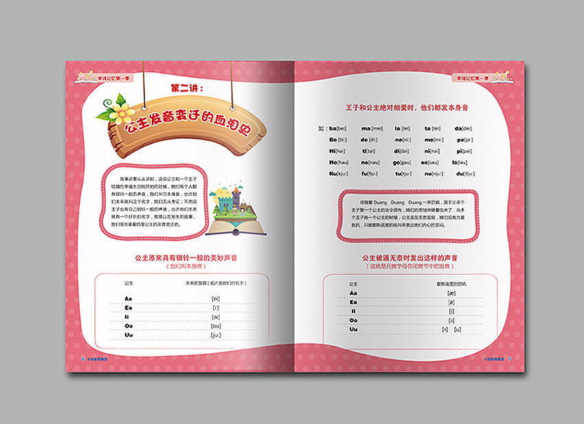 教辅类书籍排版设计（图ZMjgxODA5MTIw） - 书籍/画册 - 站酷设计师文爷拿画笔原创素材 - 站酷ZCOOL