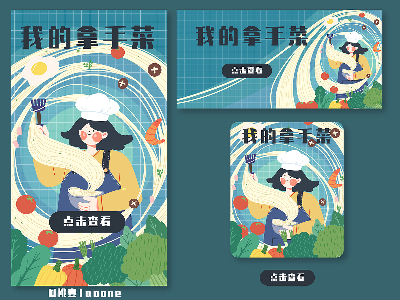 开屏/banner | 插画合集（图ZMjkxODA5OTY4） - 商业插画 - 站酷设计师桃壹TY原创素材 - 站酷ZCOOL