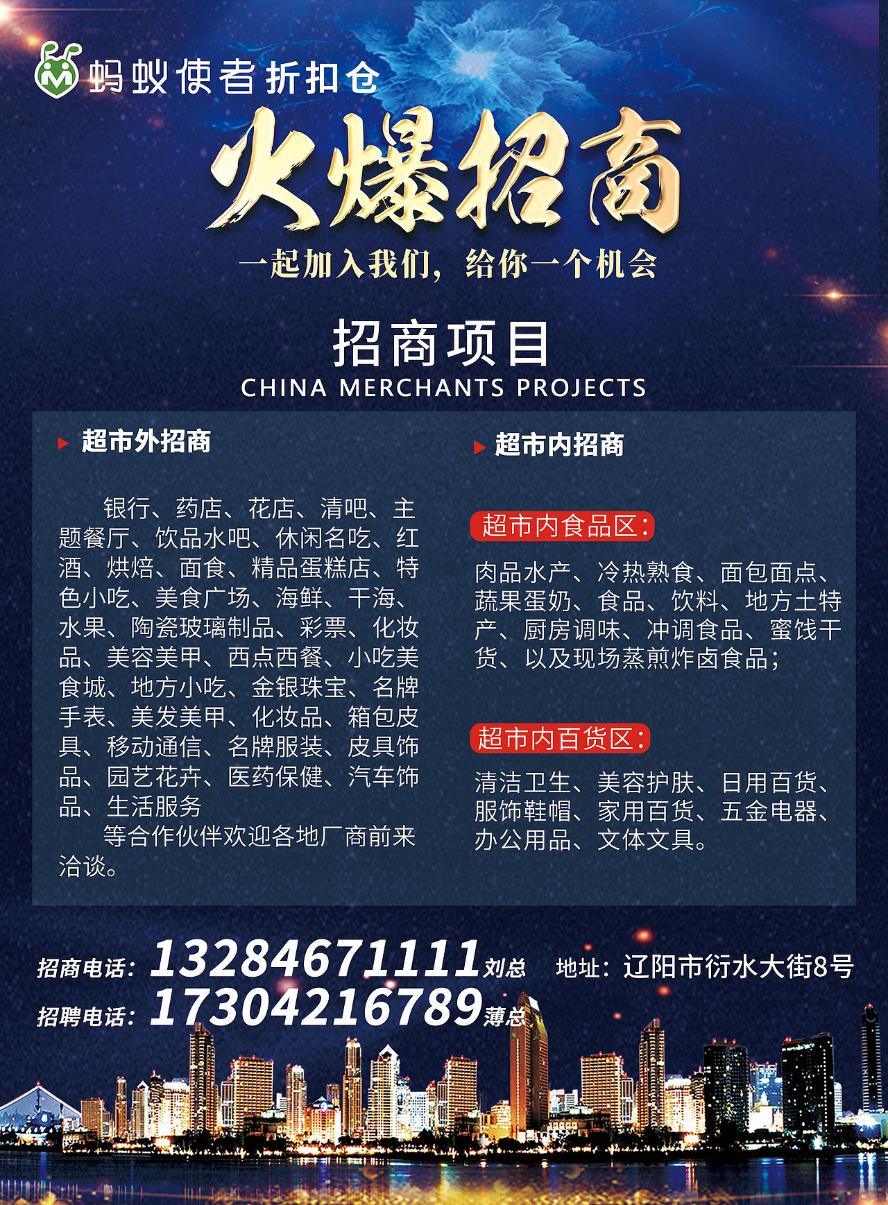 遼陽店圍擋廣告（圖ZMjkzMTkwNDk2） - 海報 - 站酷設(shè)計(jì)師桃子可樂原創(chuàng)素材 - 站酷ZCOOL