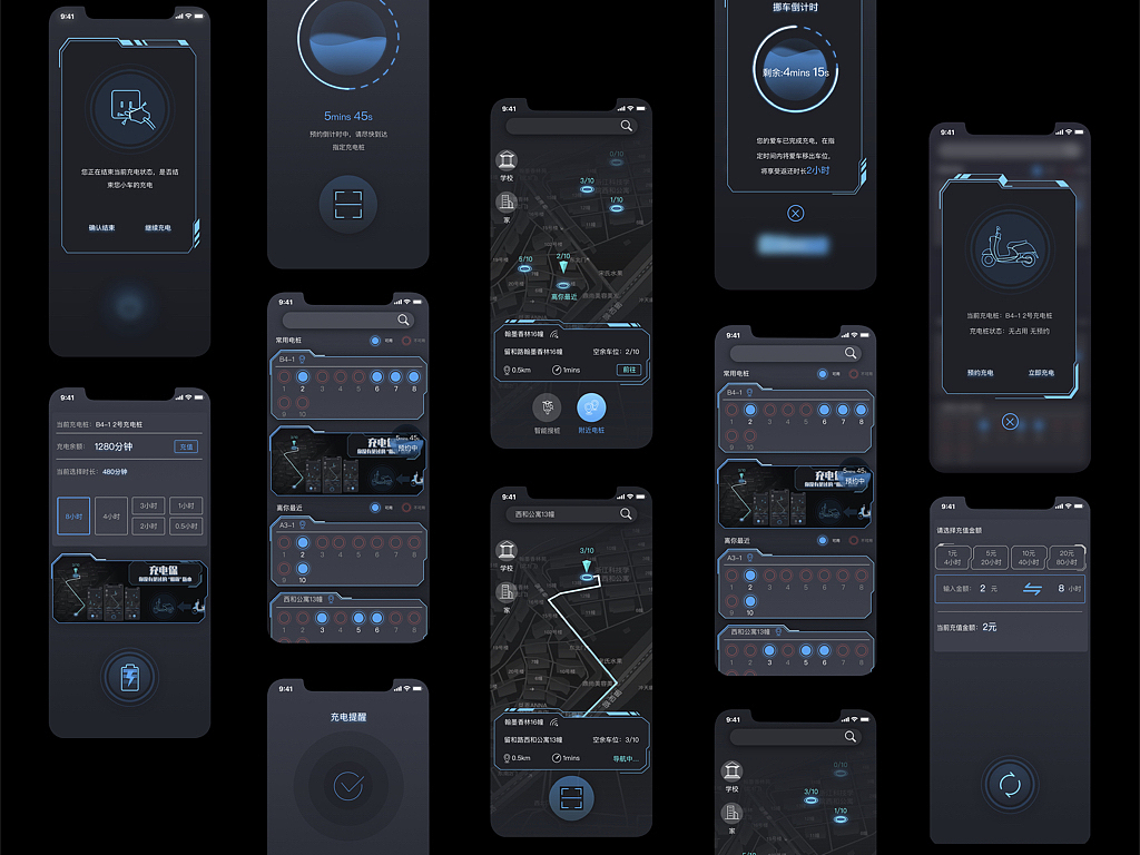 电瓶车 充电桩小程序 科技风视觉再造