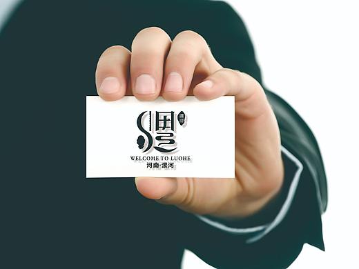 漯河城市logo设计初稿——主题汉字名城，创意之约（个人主页-ZMzkzMTI0Njg=） - Logo - 站酷设计师开水浮白原创素材 - 站酷ZCOOL