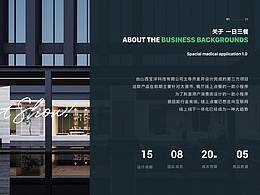 展示页