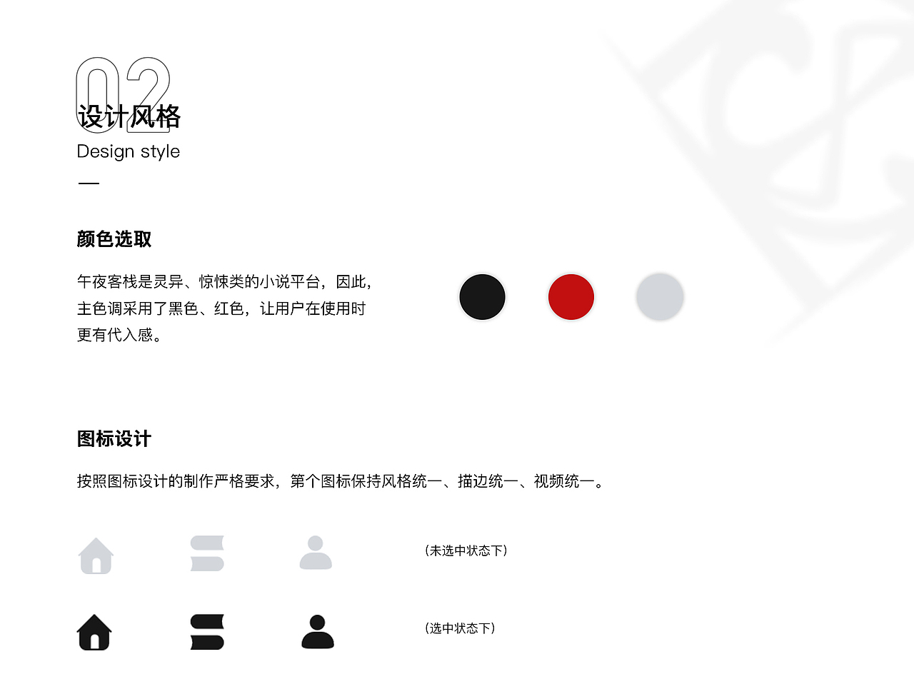 午夜客栈APP（图ZMjAyNzI4NzA0） - APP界面 - 站酷设计师Eleneyin原创素材 - 站酷ZCOOL
