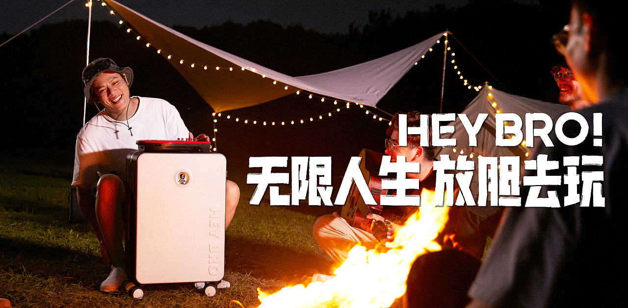 TUPLUS × HER BRO 爱奇艺自制IP 联名款旅行箱
