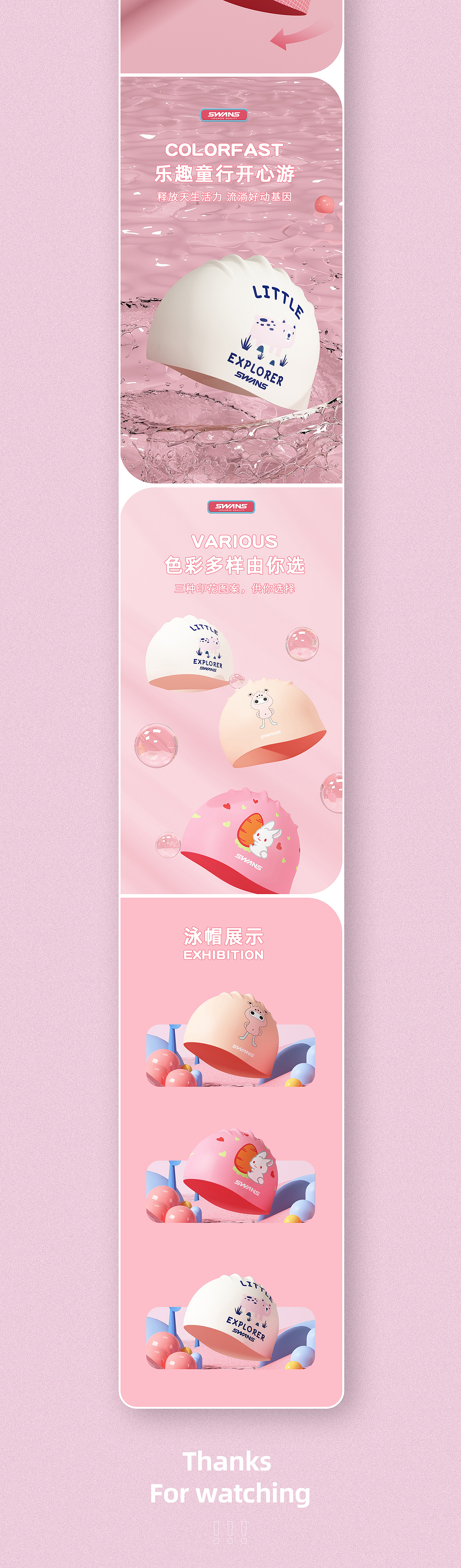 儿童泳帽详情（图ZMjkyNTA4Mzgw） - 电商 - 站酷设计师瓜吖瓜吖瓜瓜呀原创素材 - 站酷ZCOOL