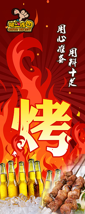 挑三拣四麻辣烫（图ZMTAyODI1MjQ=） - 宣传物料 - 站酷设计师baoli588原创素材 - 站酷ZCOOL