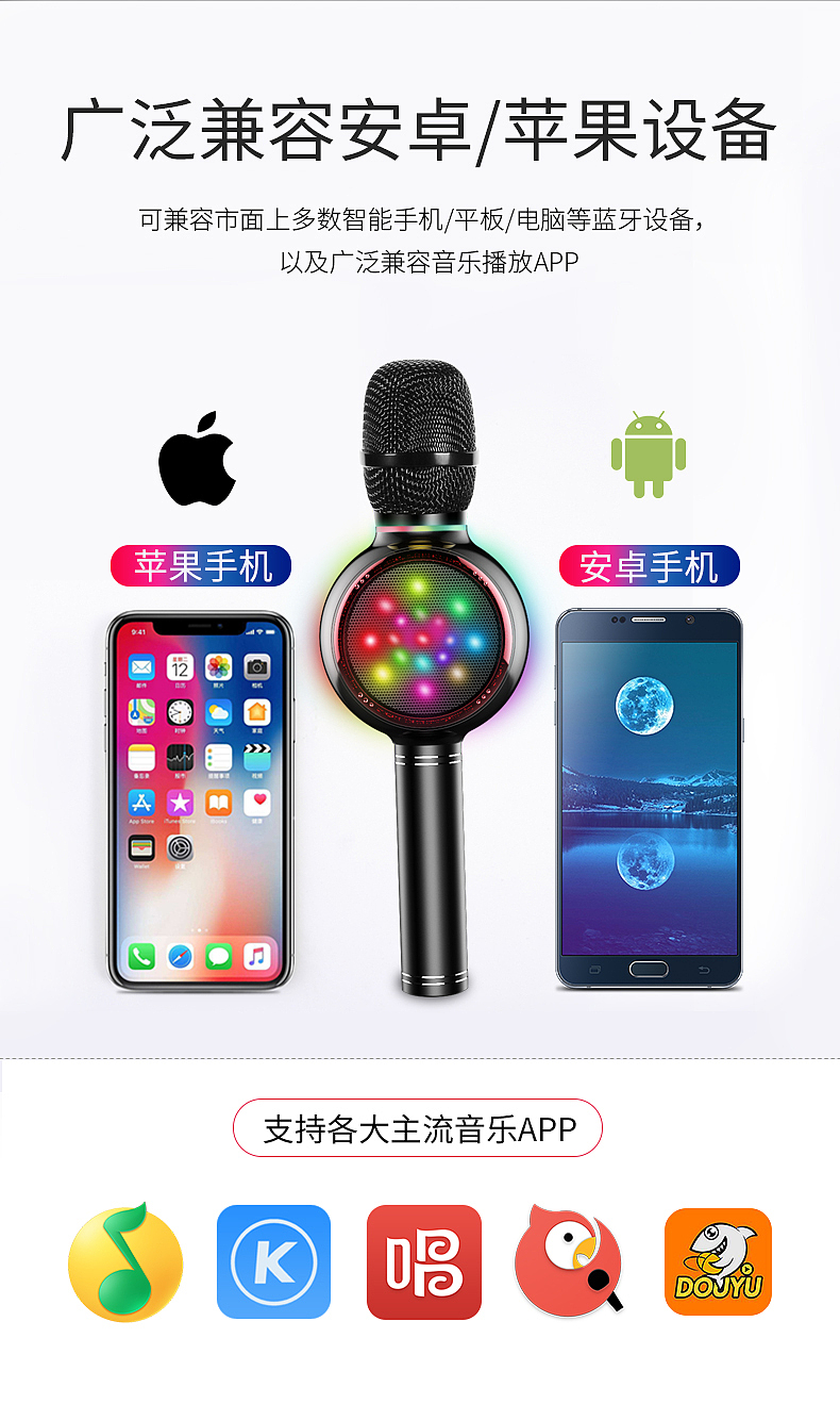 球型彩灯麦克风