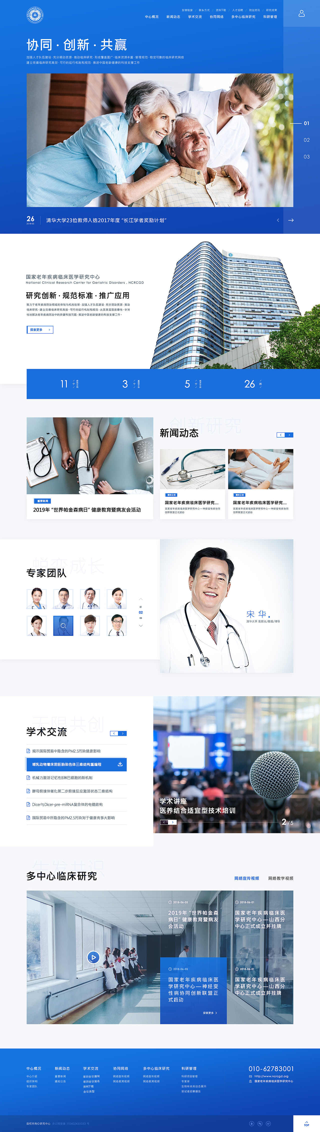 2019年-品牌官网提案合集