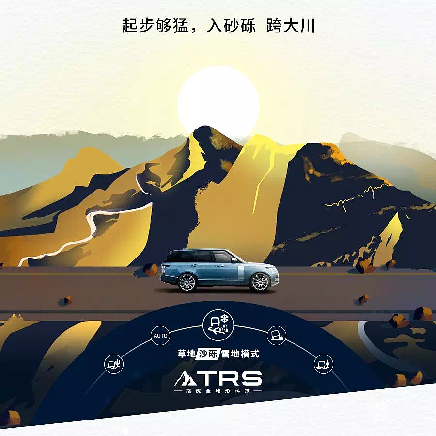 原创插画 - 路虎全地形（图ZMTkwNTYzNTQ4） - 商业插画 - 站酷设计师Hoiden原创素材 - 站酷ZCOOL