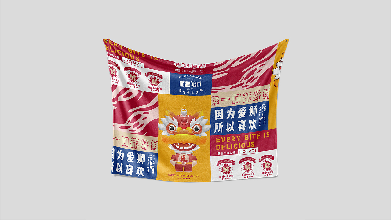 醒狮.潮汕牛肉火锅