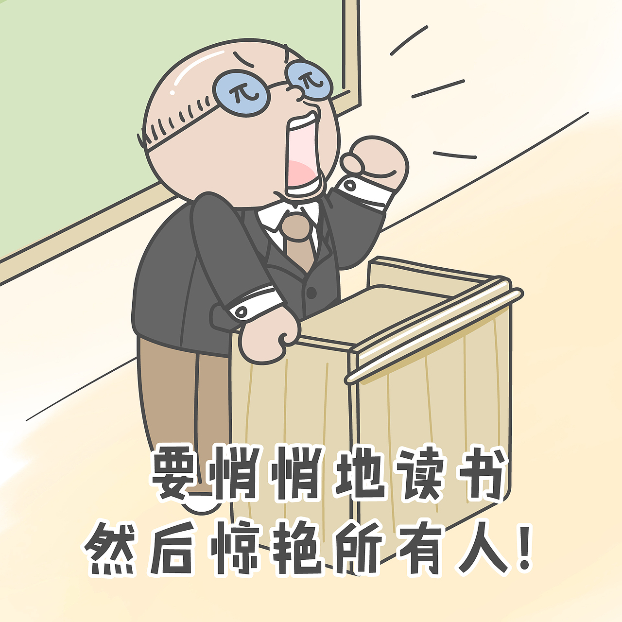 【小狮子赛几】早安读书人表情包