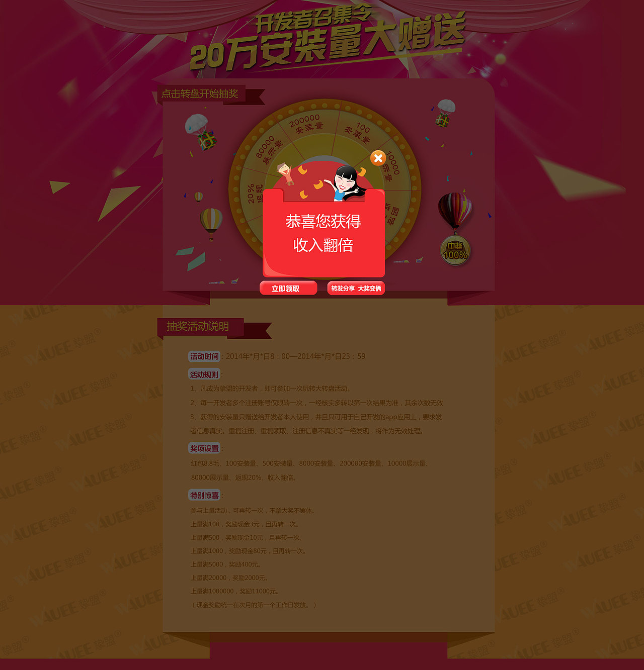 活动页面（图ZNTI3MTkwMTI=） - 电商 - 站酷设计师zq952486787原创素材 - 站酷ZCOOL