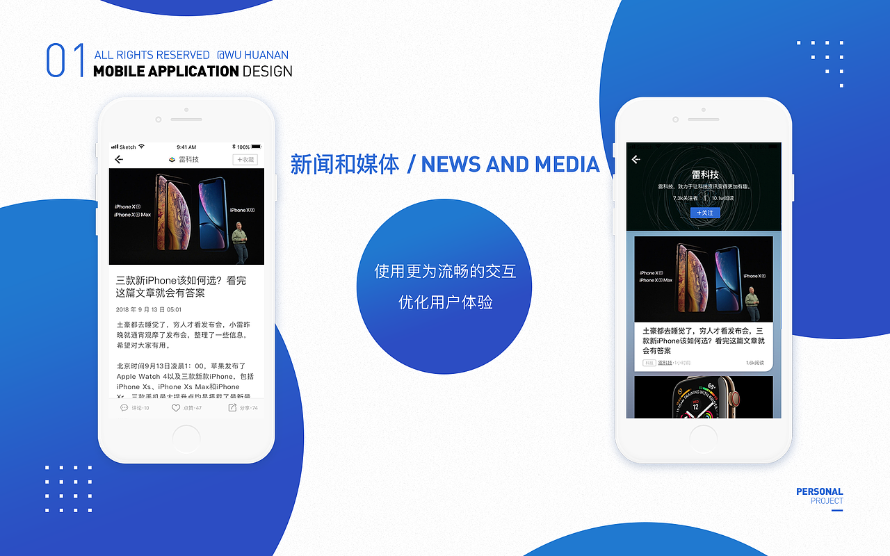 FLOW，新闻类app（图ZMTMyNTM1MTQ4） - APP界面 - 站酷设计师叉烧滑蛋原创素材 - 站酷ZCOOL