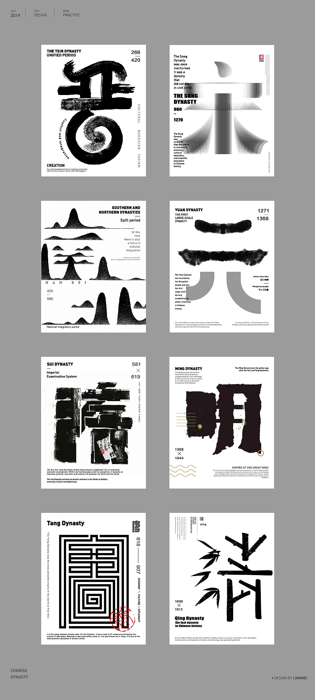 字体设计丨中国王朝